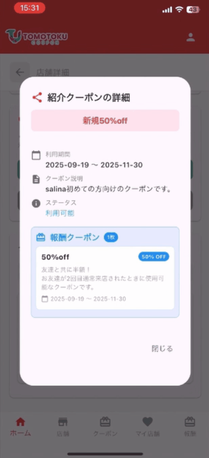 TOMOTOKUアプリのデモ動画